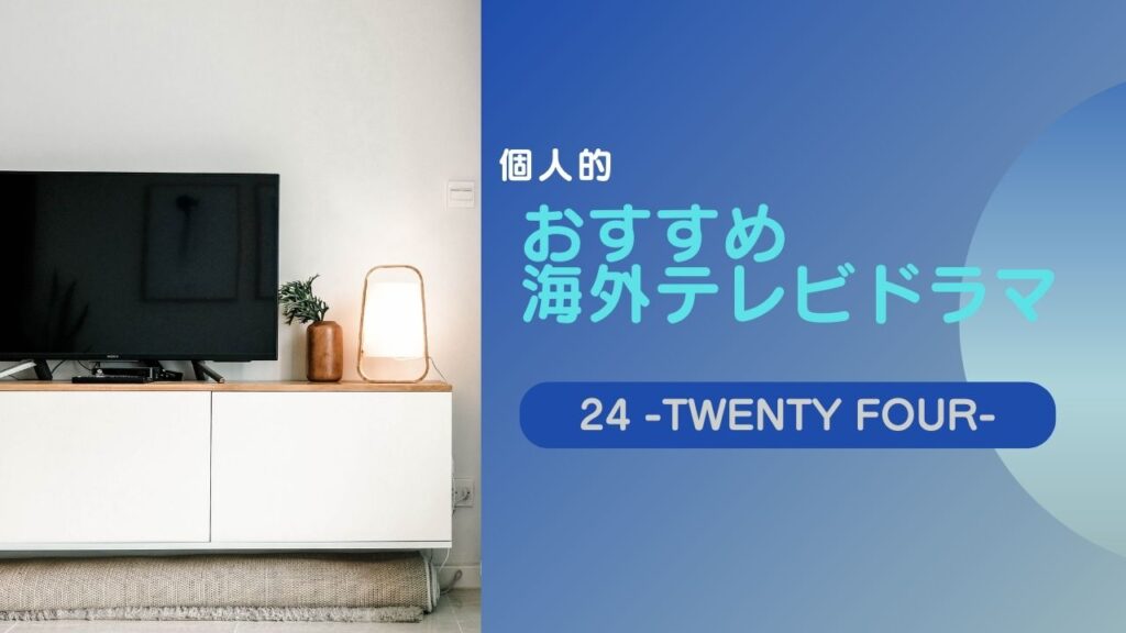 24 -TWENTY FOUR-